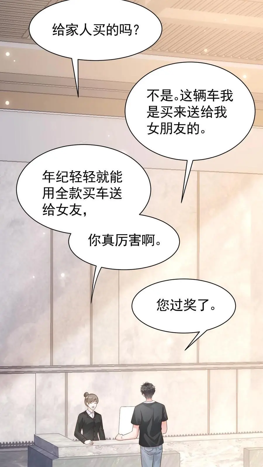 第93话 礼物21