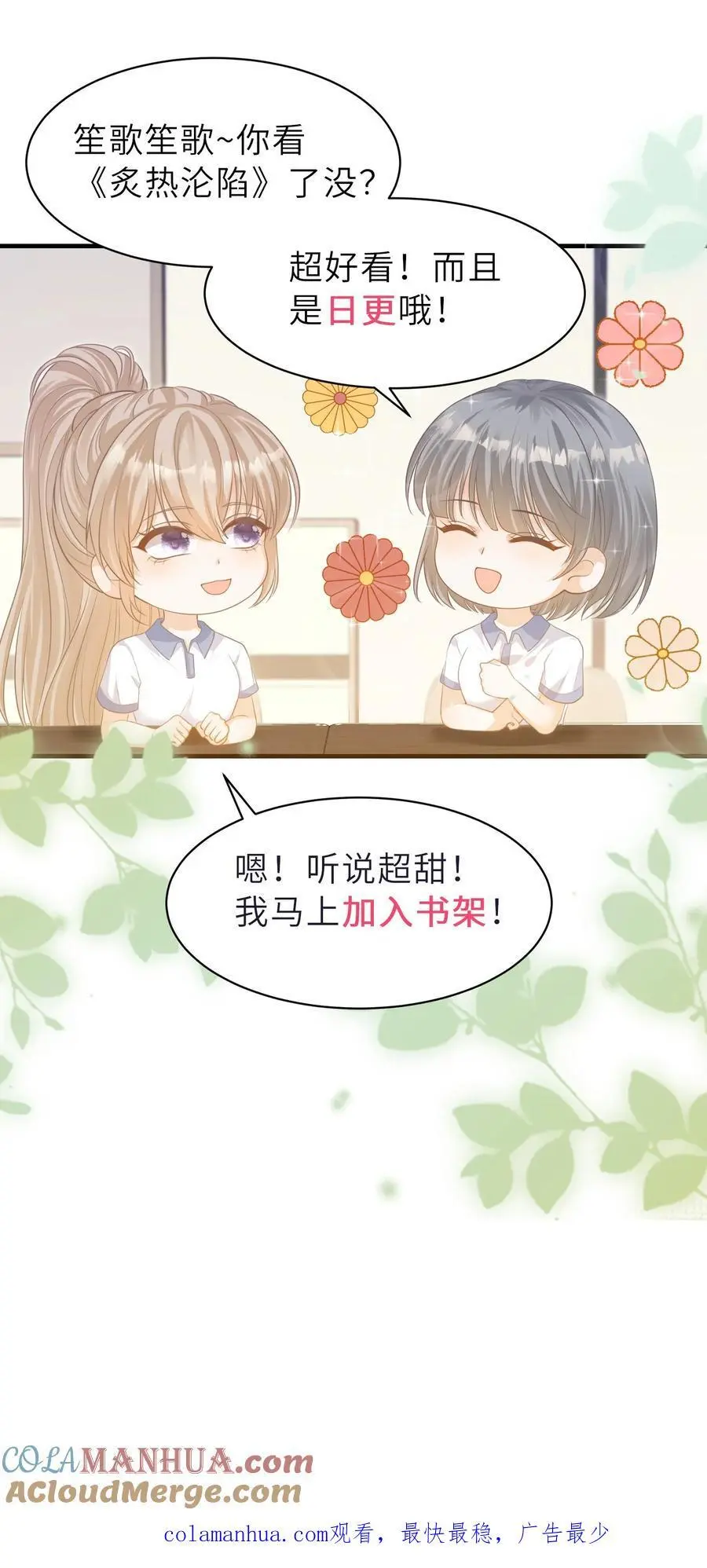 第53话 洞房花烛28