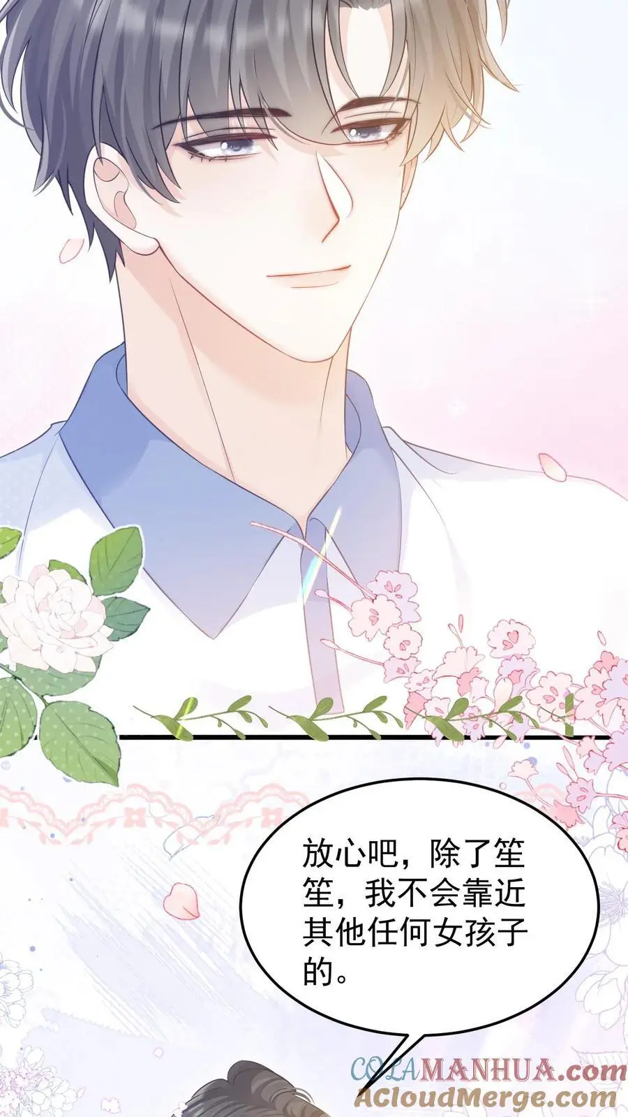 第77话 去做了一件很重要的事4