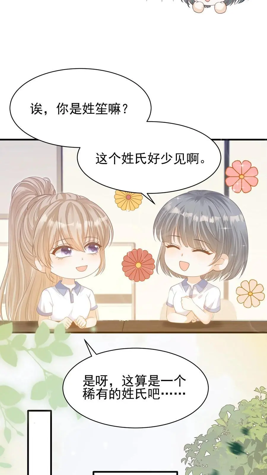 第3话 初见11