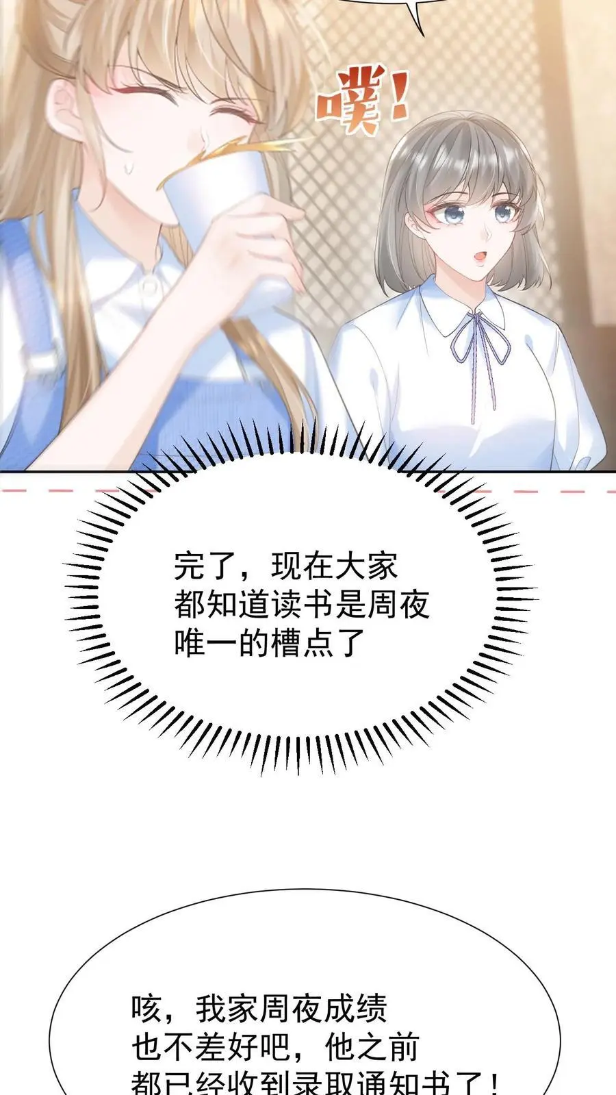 第116话 帅气的DJ15