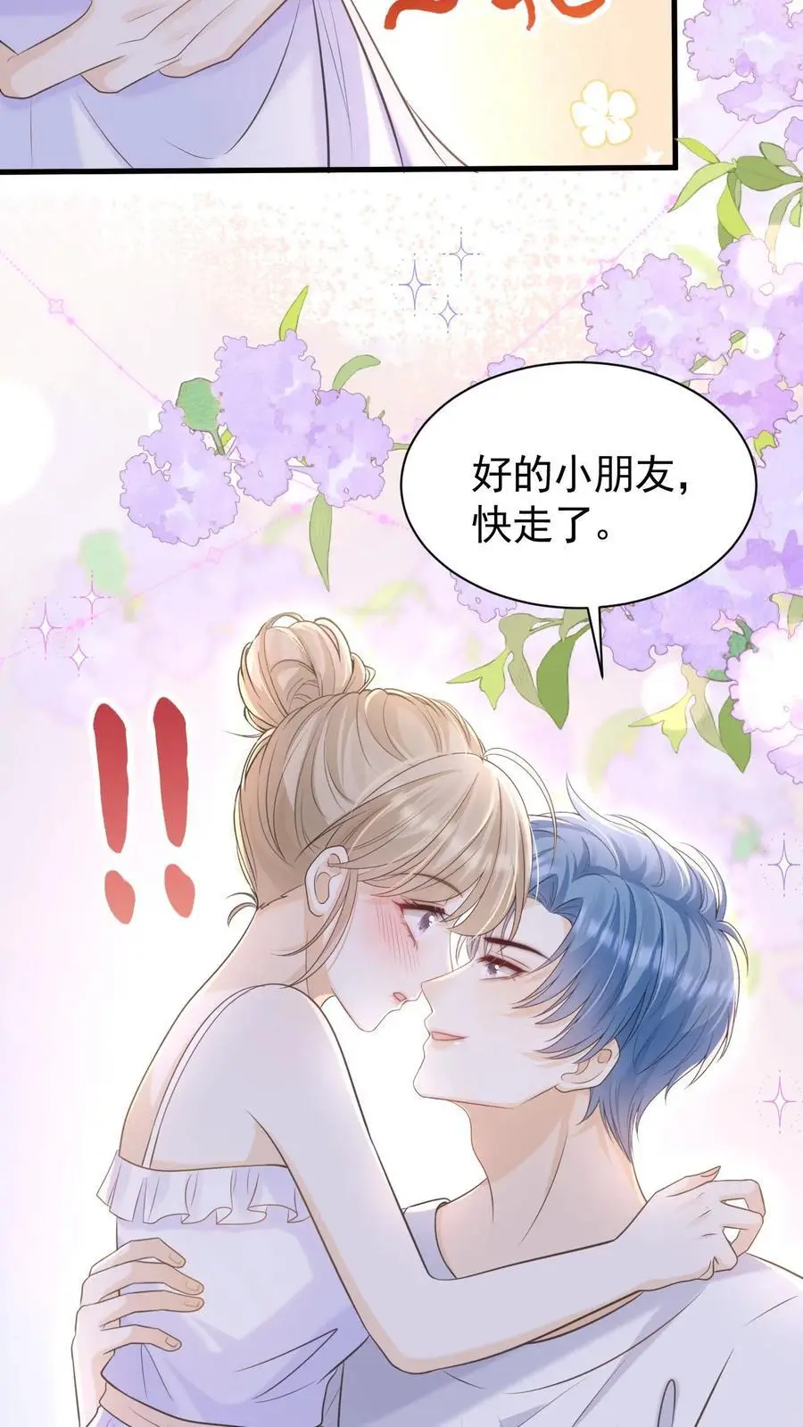 第25话 甜的上瘾7