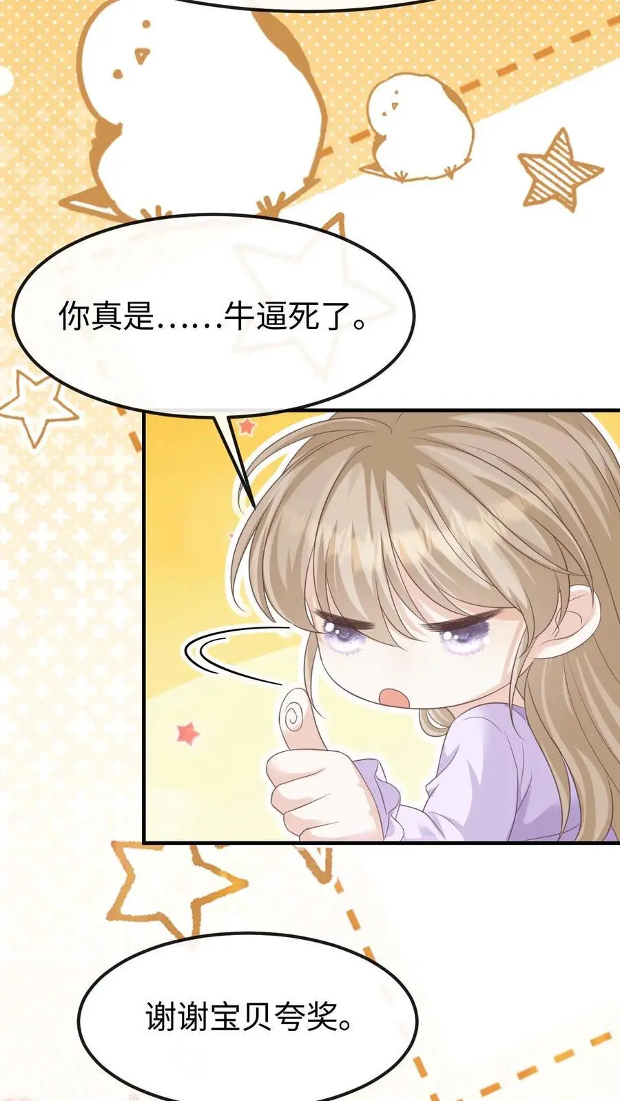 第139话 周夜你变了！17