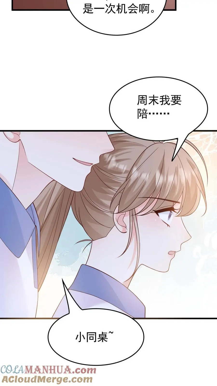 第75话 主动拒绝16