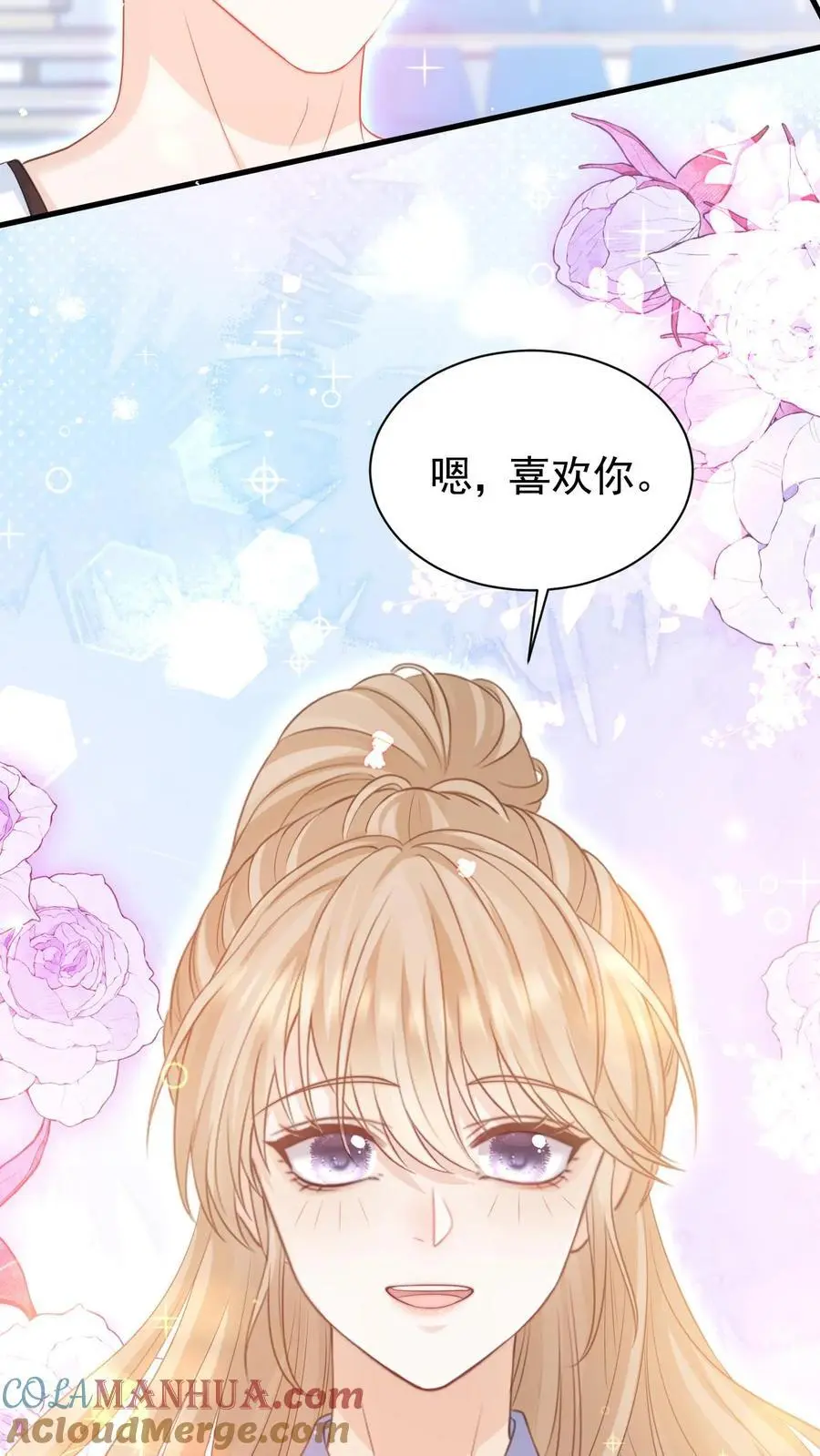 第17话 甜吗？6