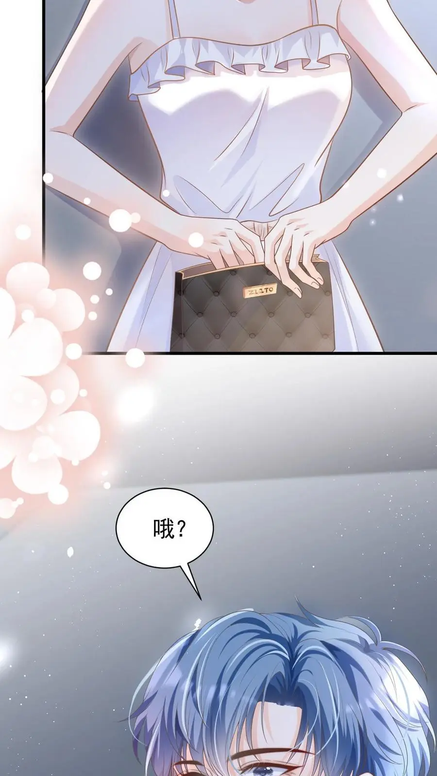 第23话 哥哥的保护费可是很贵的哦~5