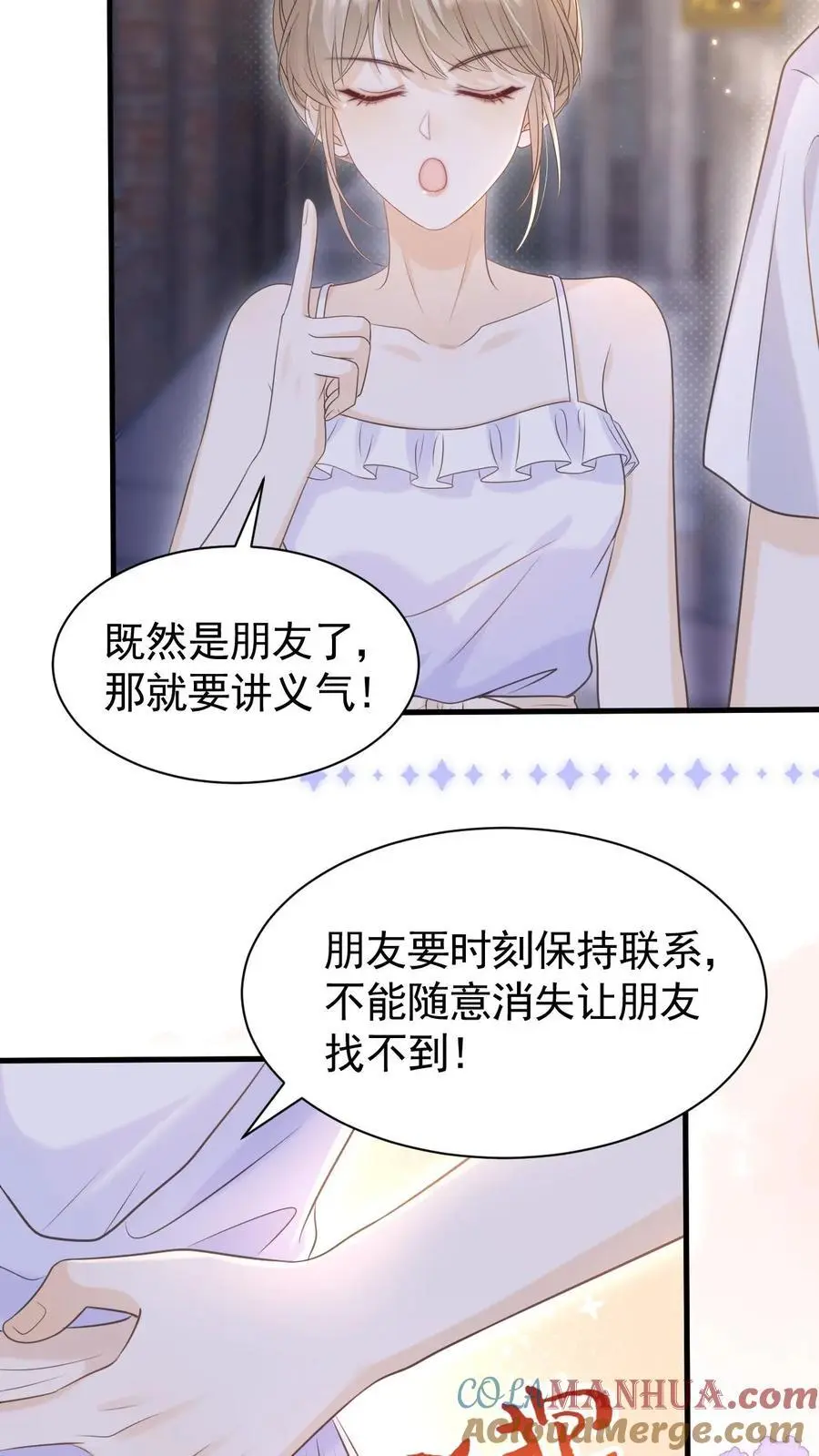 第25话 甜的上瘾6