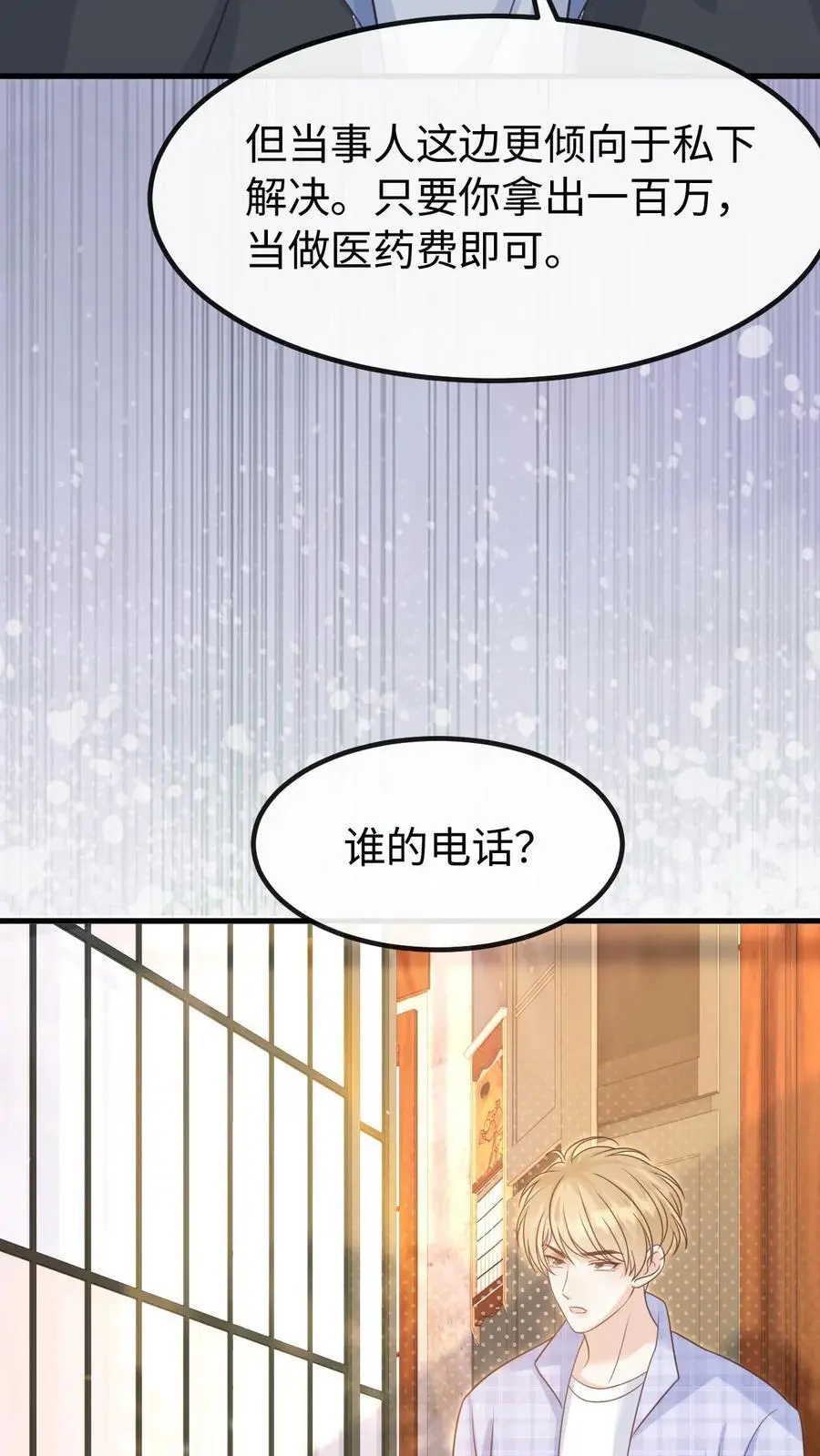第121话 没那么简单15