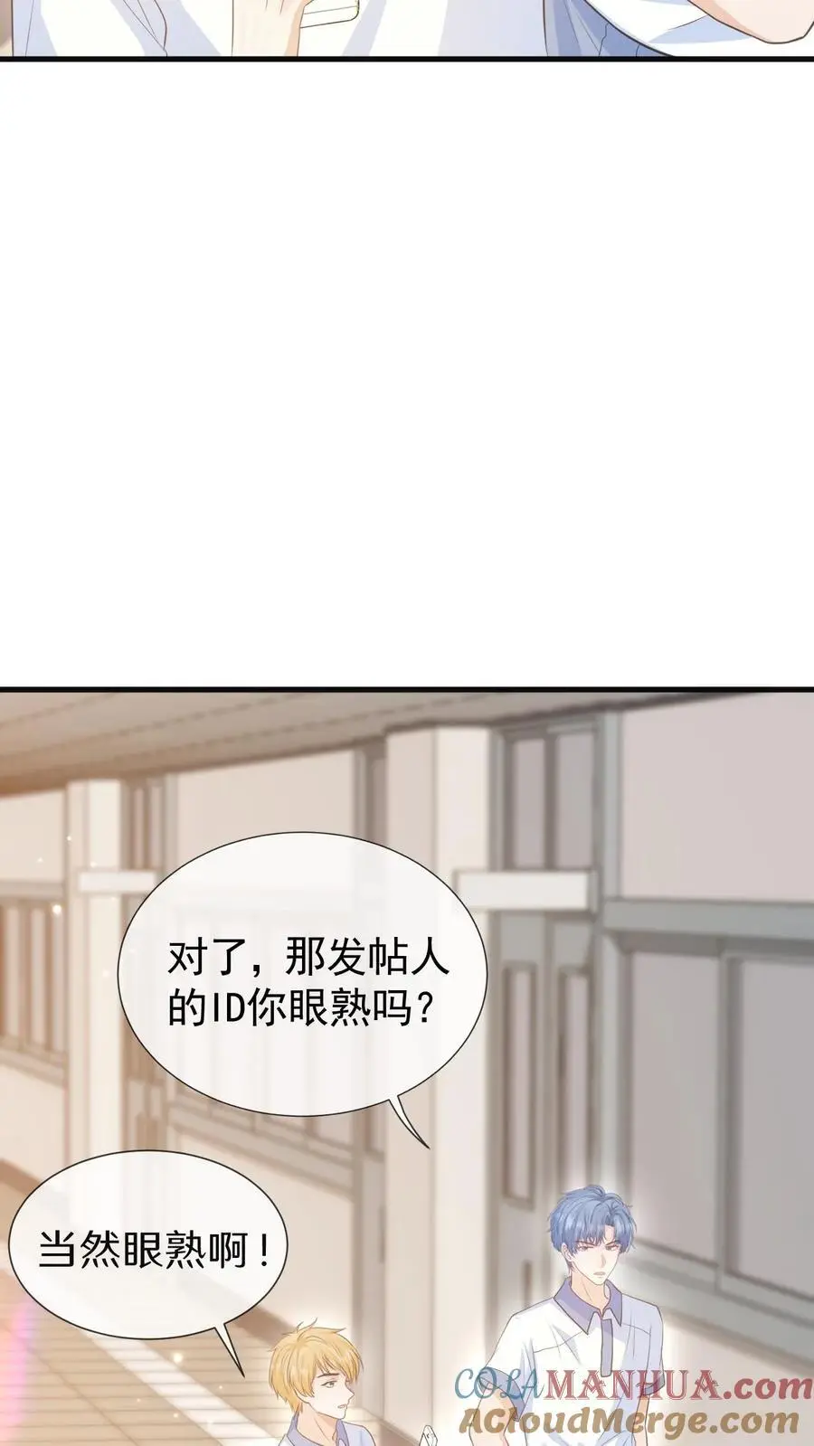 第5话 要跟新同学——有爱！20