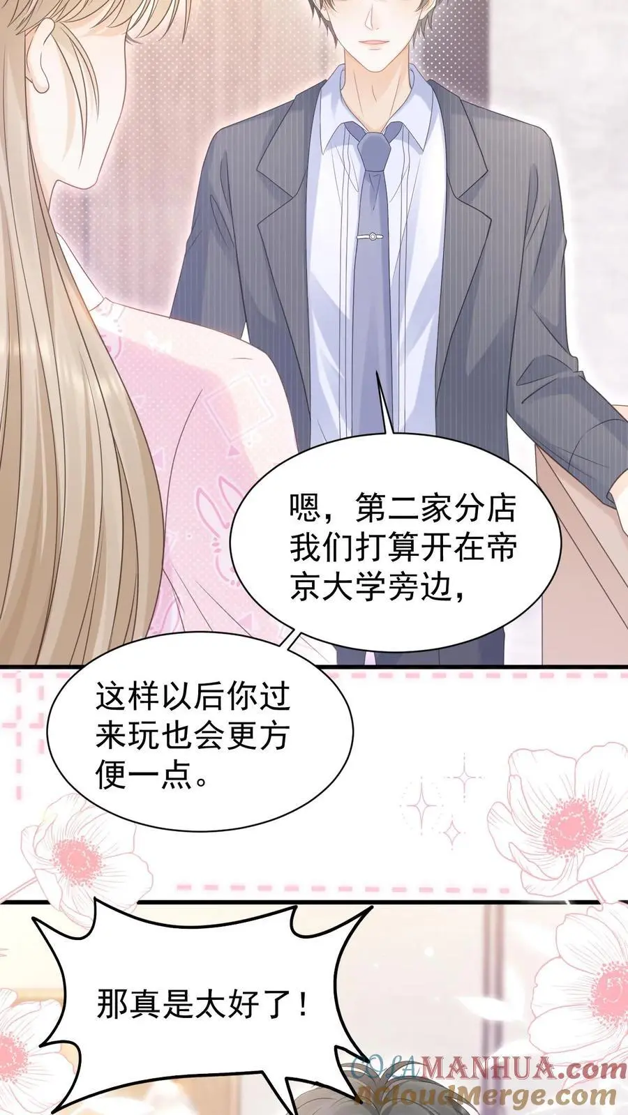 第141话 染发6