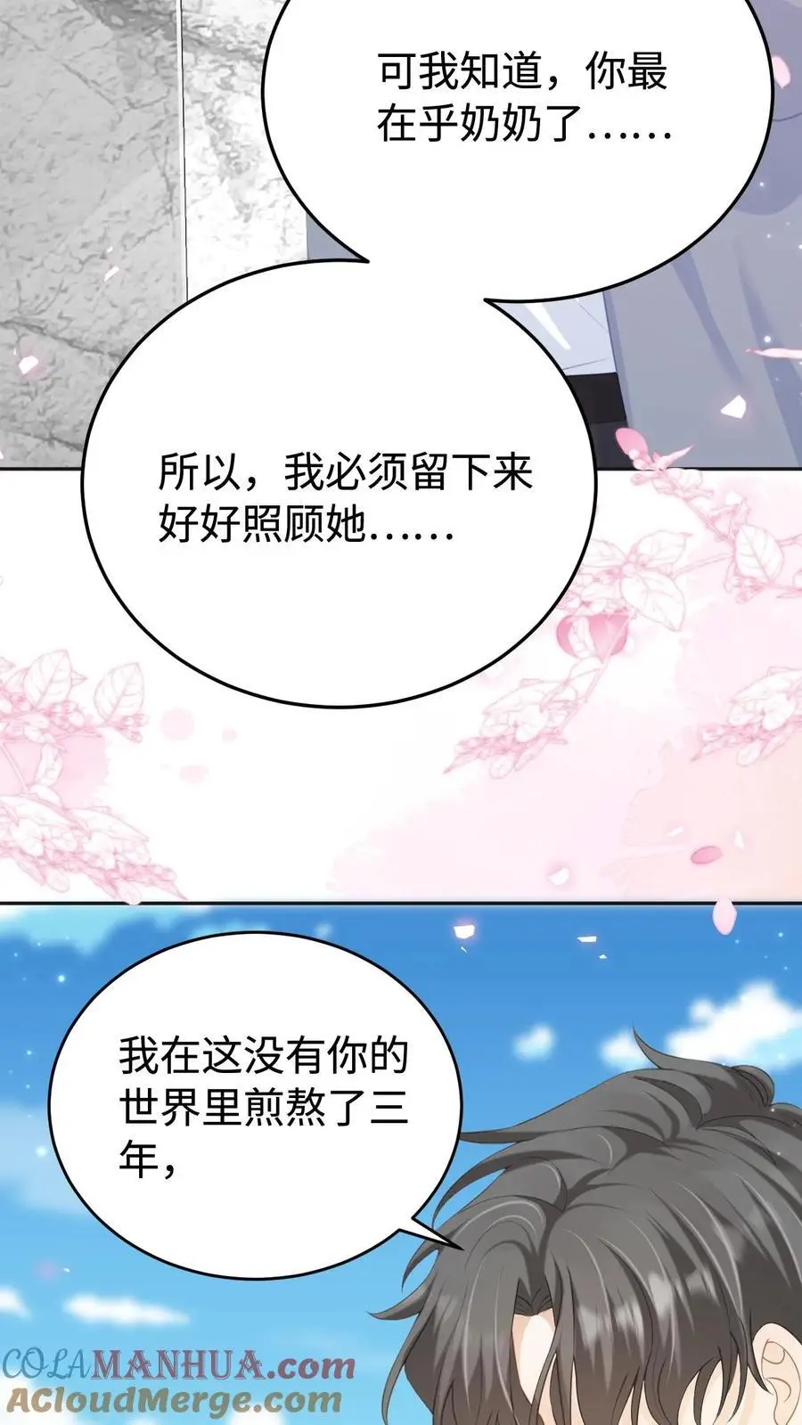 第1话 重生33
