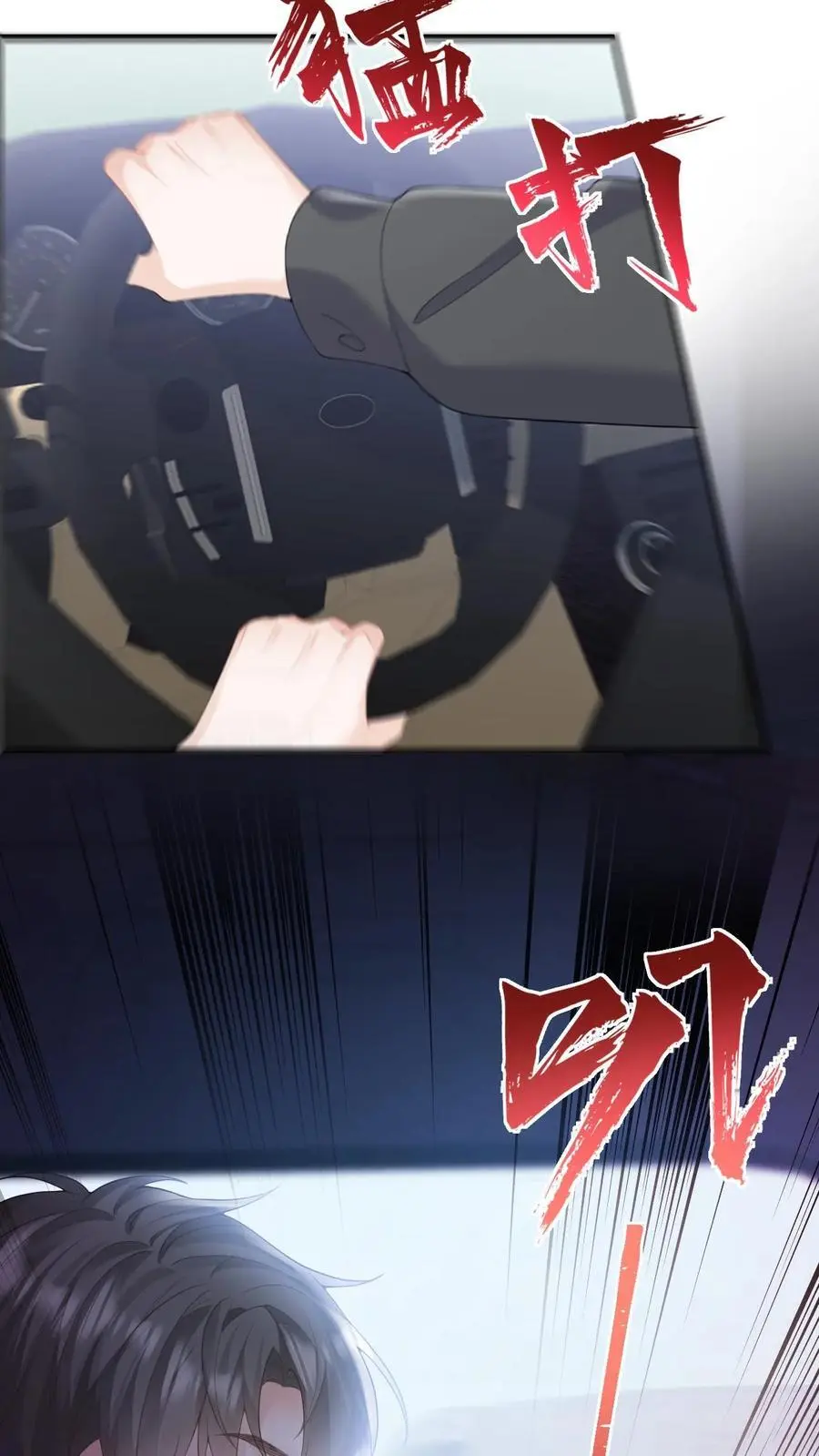 第124话 车祸25
