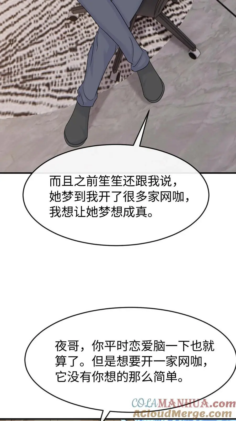 第114话 有我在8