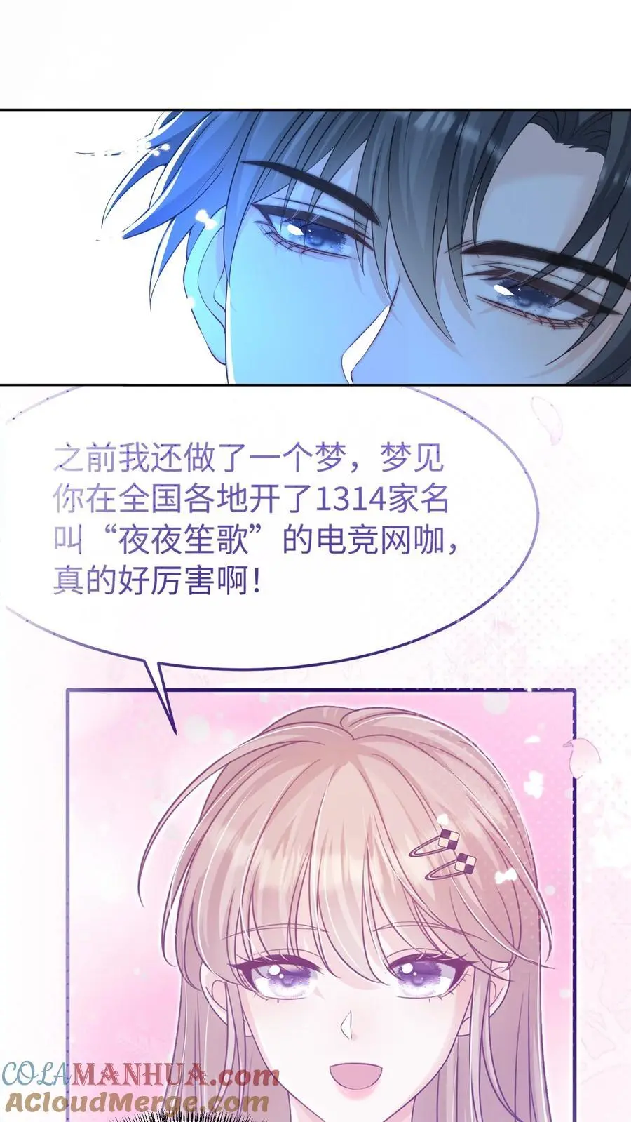 第107话 您……会怪我吗4