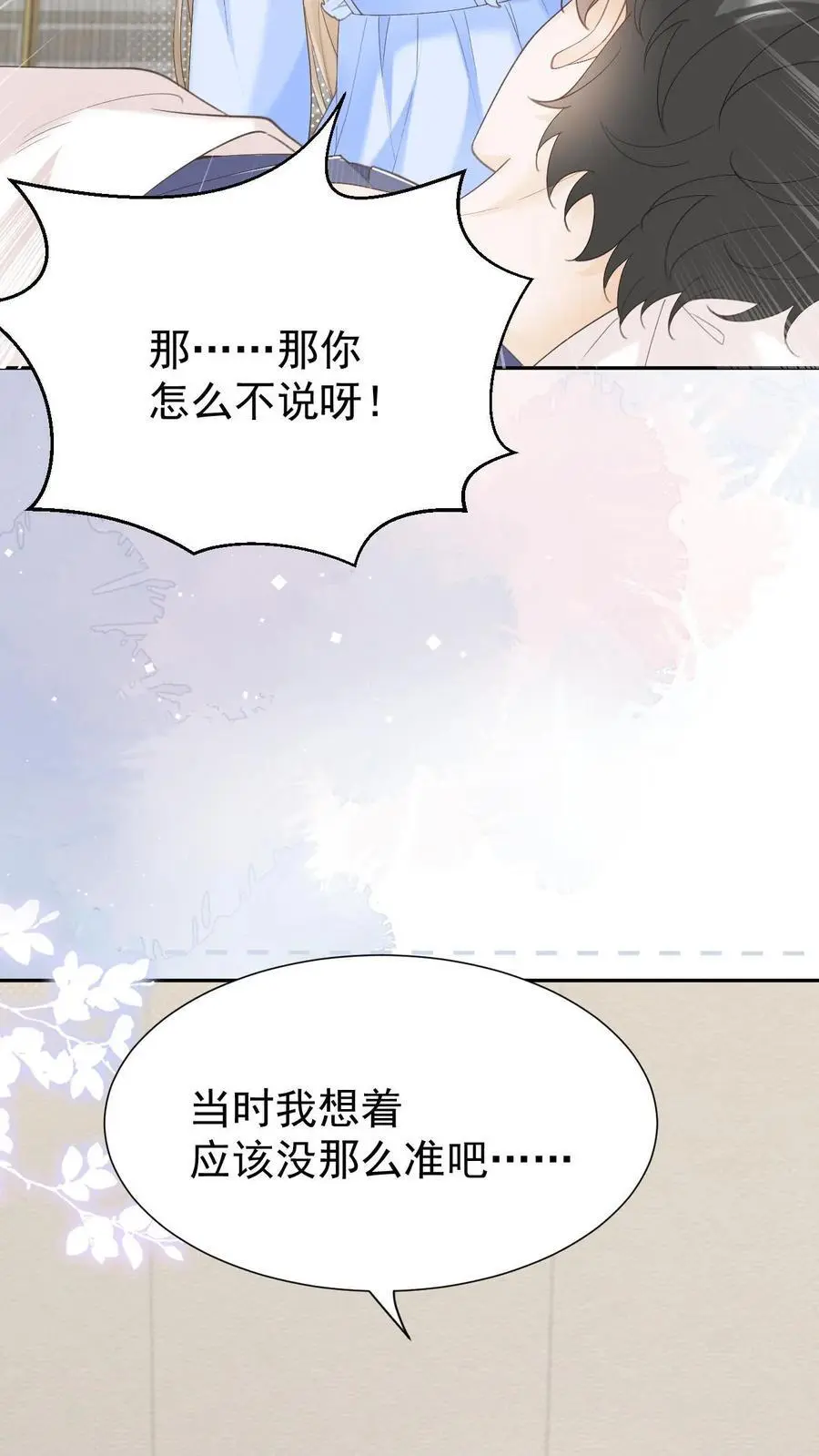 第148话 幸福快乐的童年5
