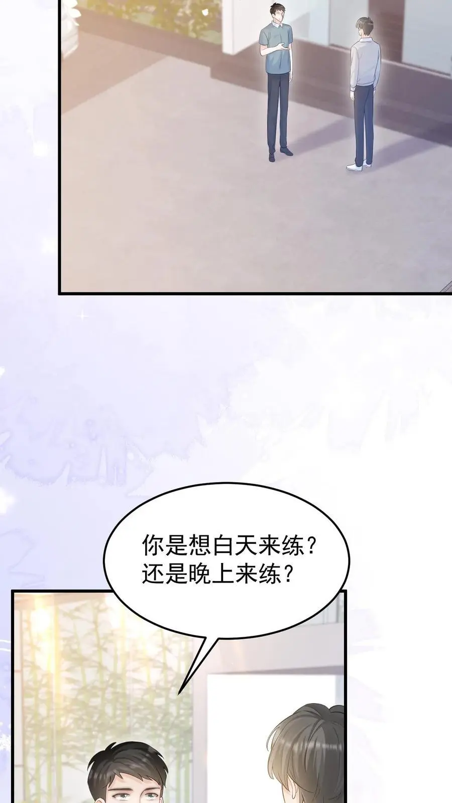 第77话 去做了一件很重要的事7