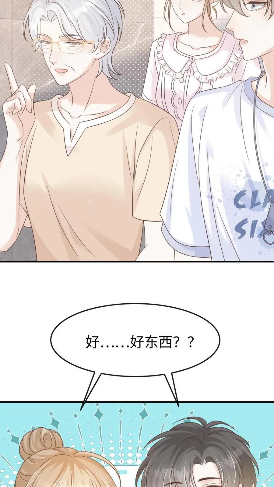 第98话 奶奶的试探33
