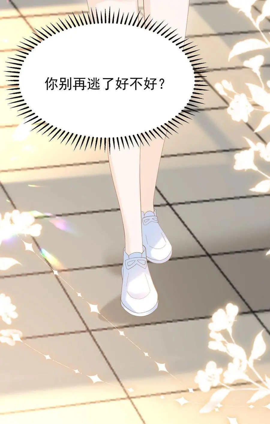 第13话 或许，我注定只能仰望你吧31
