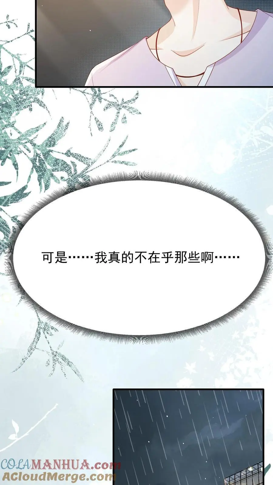 第47话 只要你在我身边18