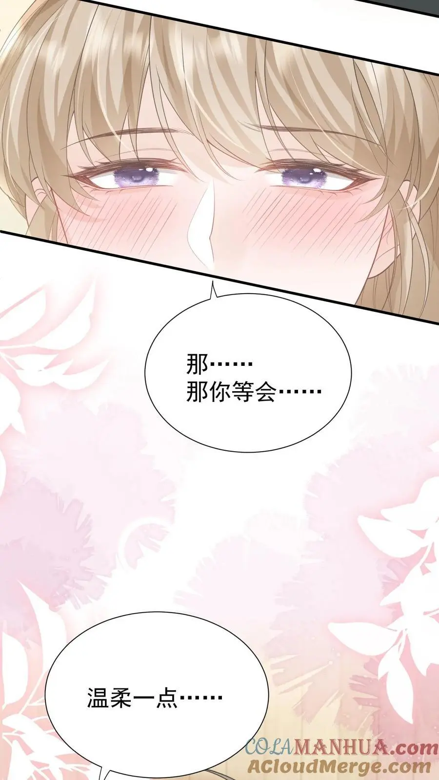 第91话 温柔一点32