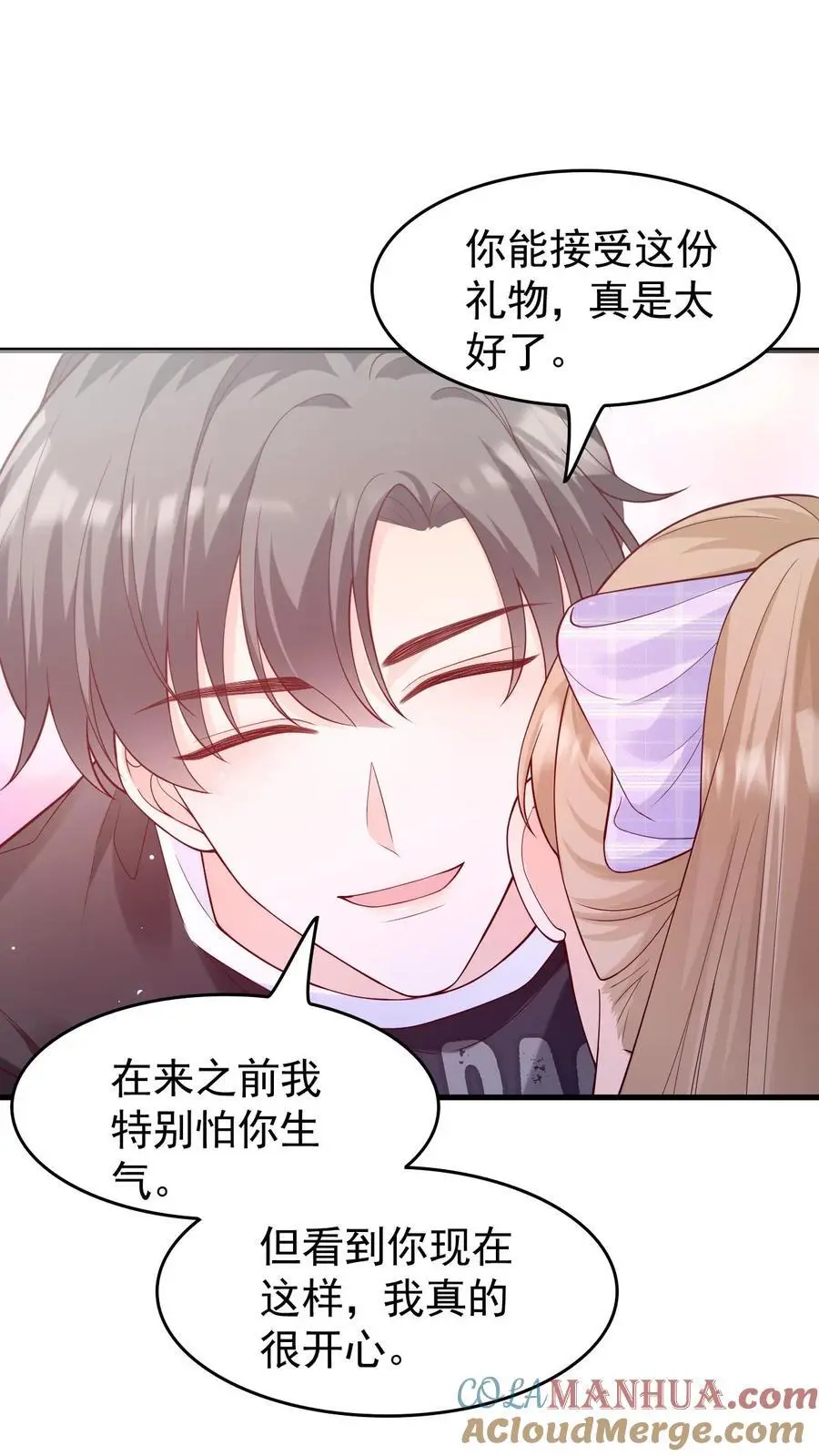 第95话 想给他名分12