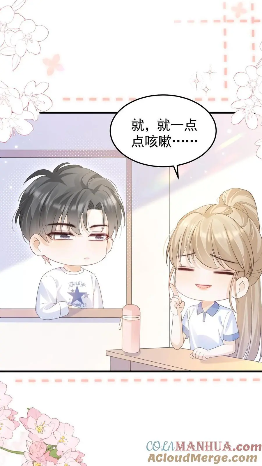 第57话 保护欲爆棚4