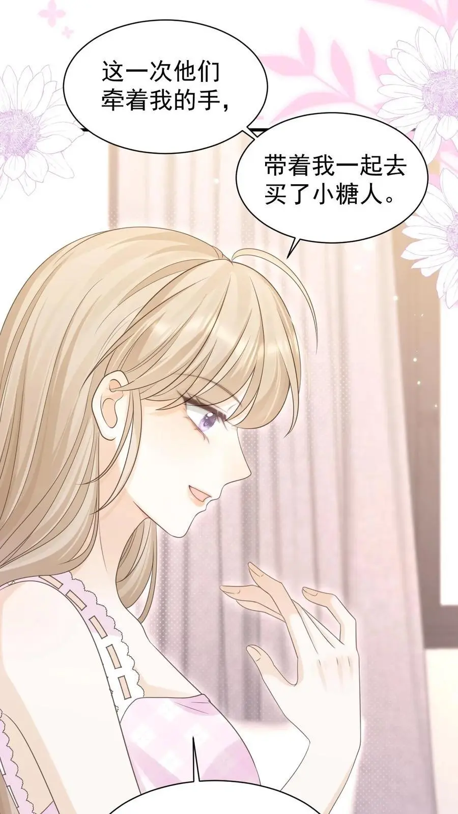 第150话 婚礼9