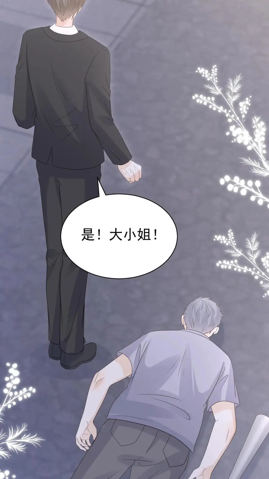 第131话 听笙笙的话13