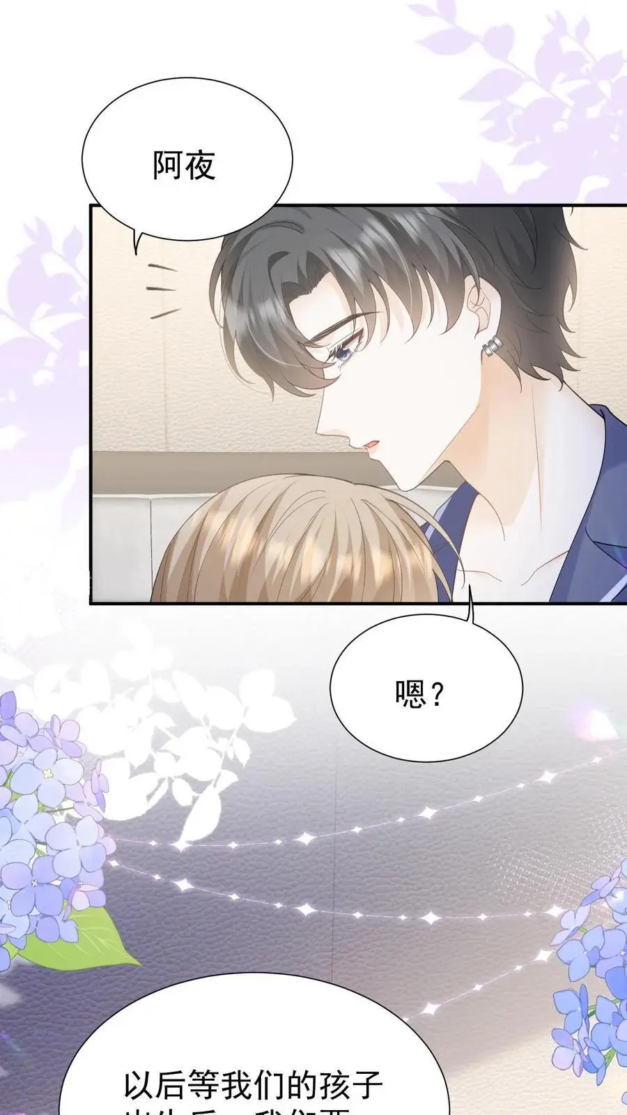 第148话 幸福快乐的童年25