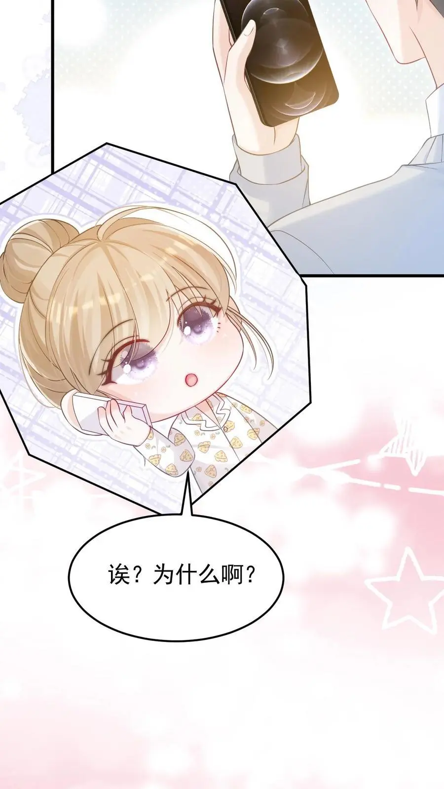 第77话 去做了一件很重要的事25