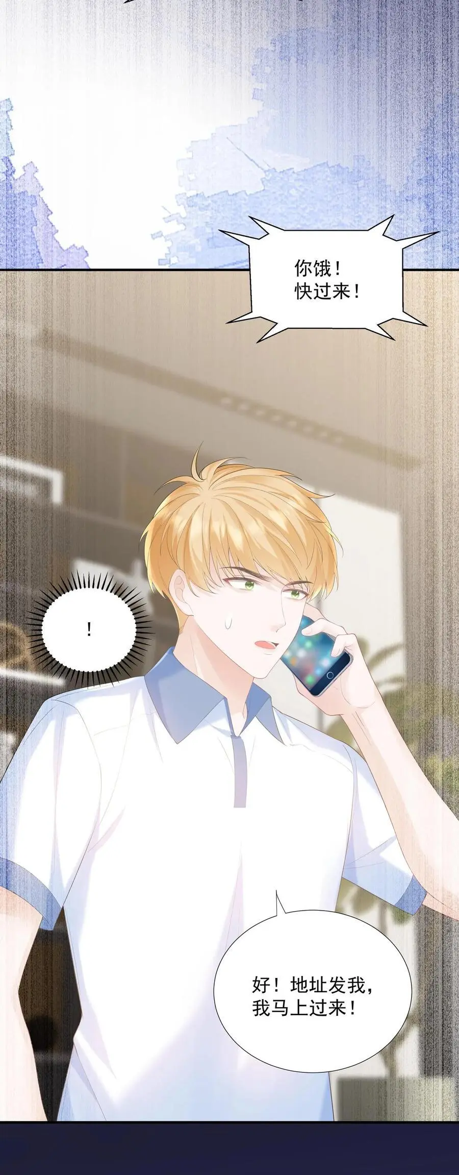 第85话 吃醋了？27