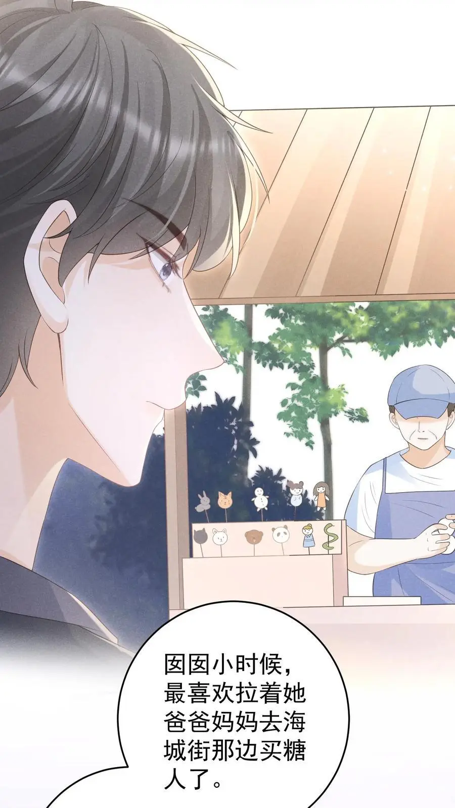 第149话 爸爸妈妈很爱你15