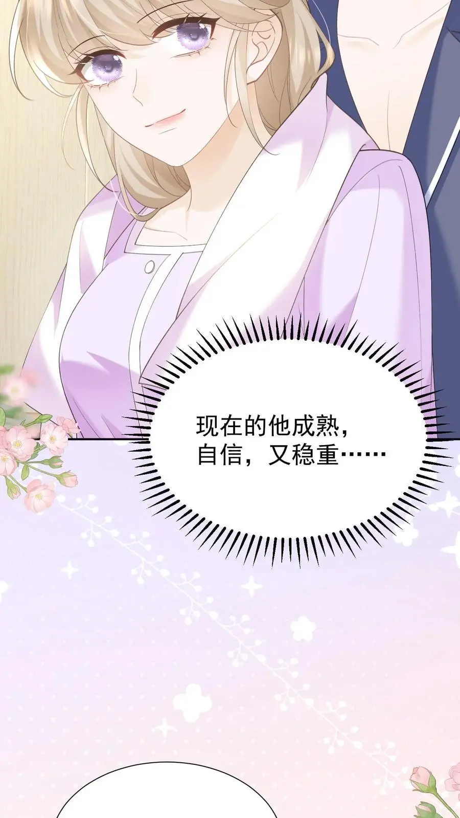 第140话 试一试21