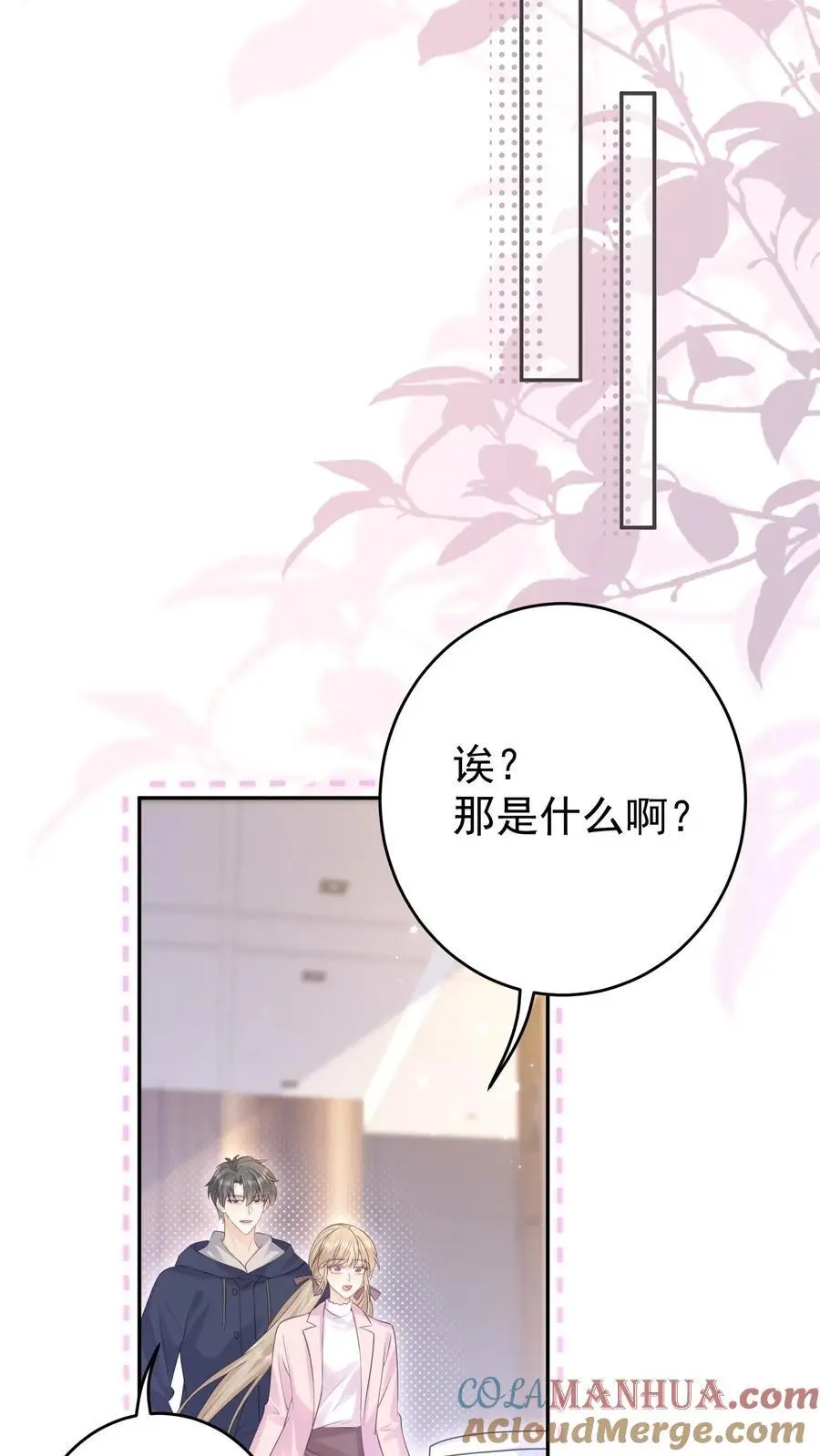 第136话 你怎么满脑子都是这些4