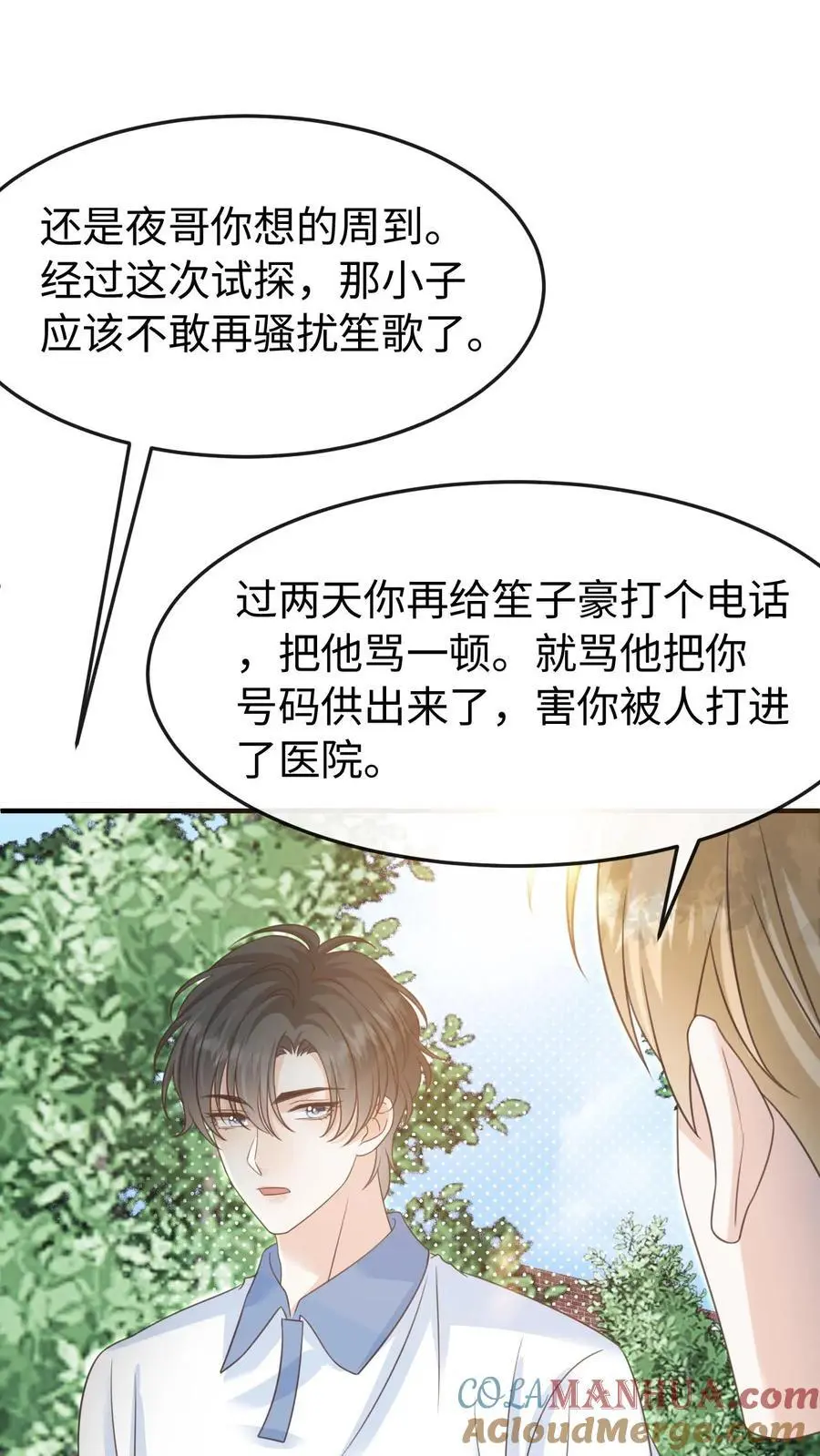第88话 做戏要做全套26