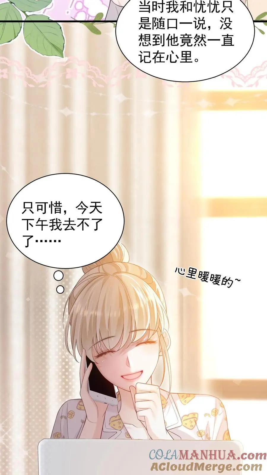 第77话 去做了一件很重要的事18