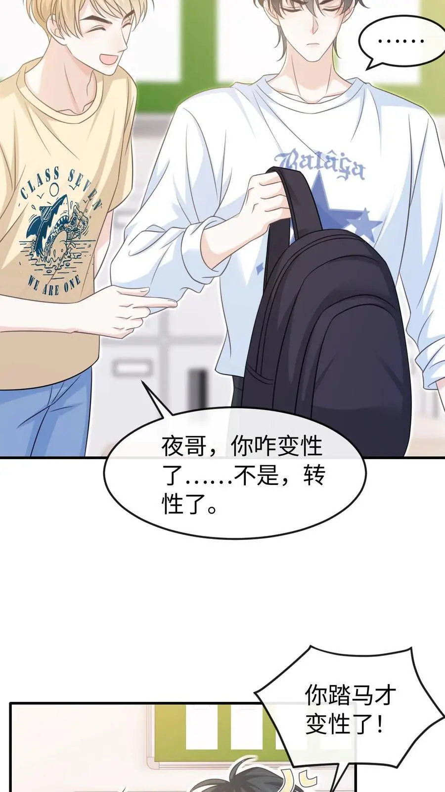 第55话 学习ing19