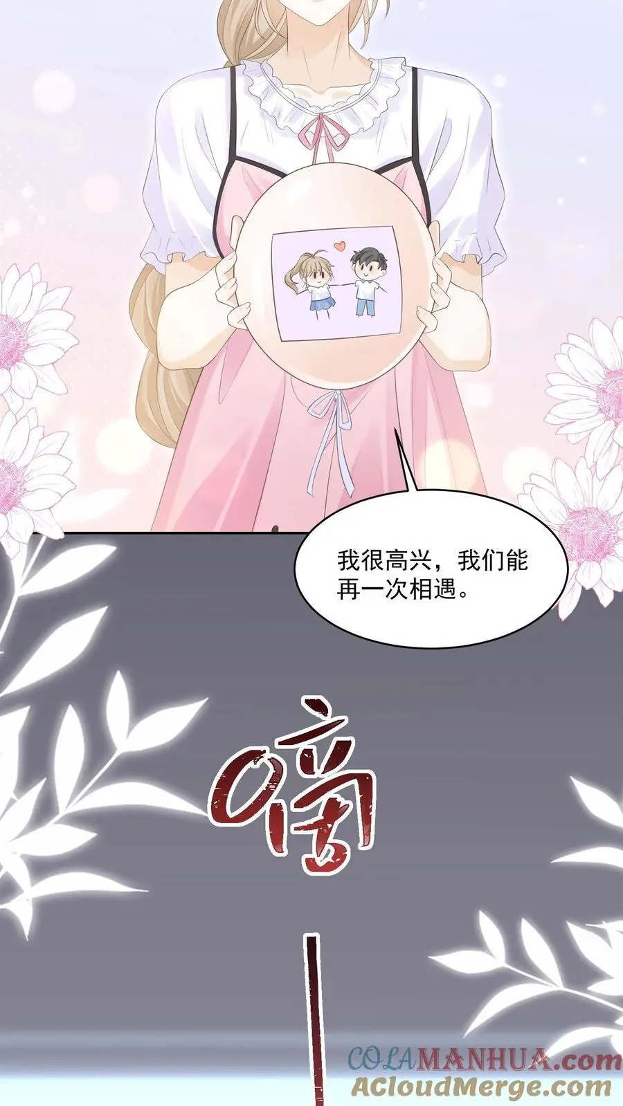第119话 最好的生日礼物10