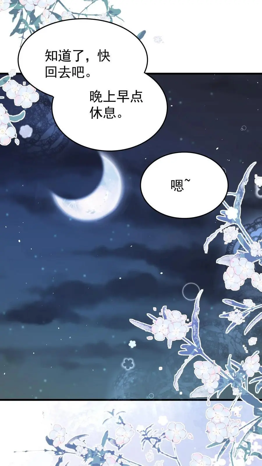 第38话 浴室19