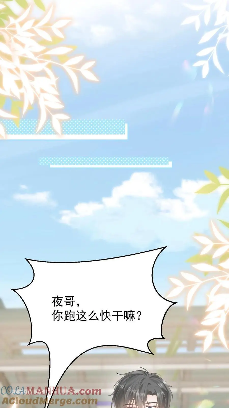 第102话 时刻惦记着8