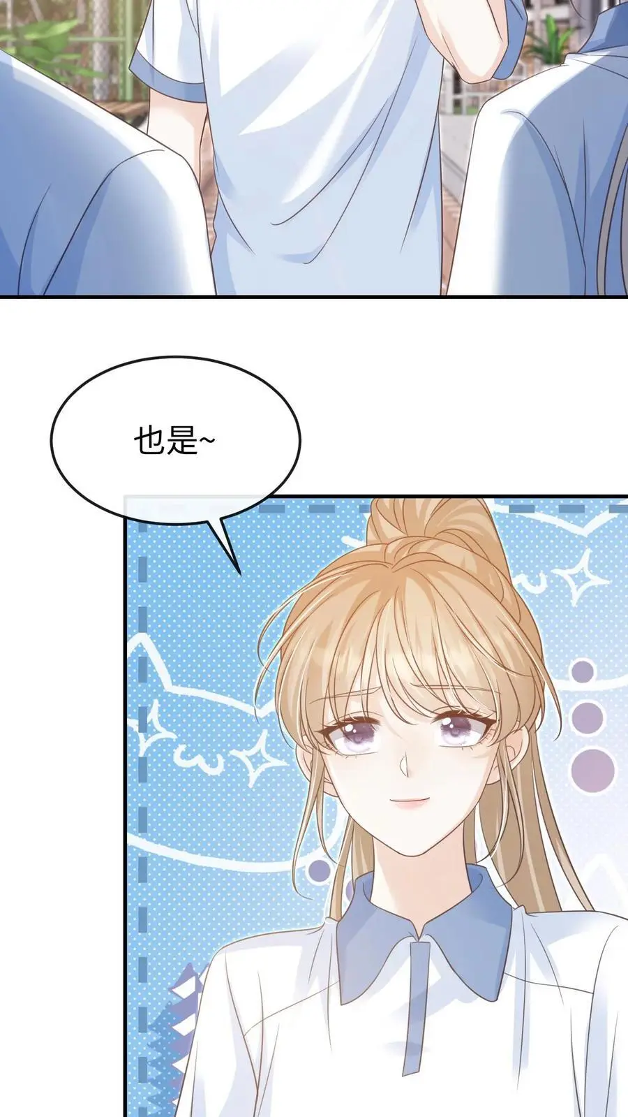 第97话 想要你这样的孙女婿29