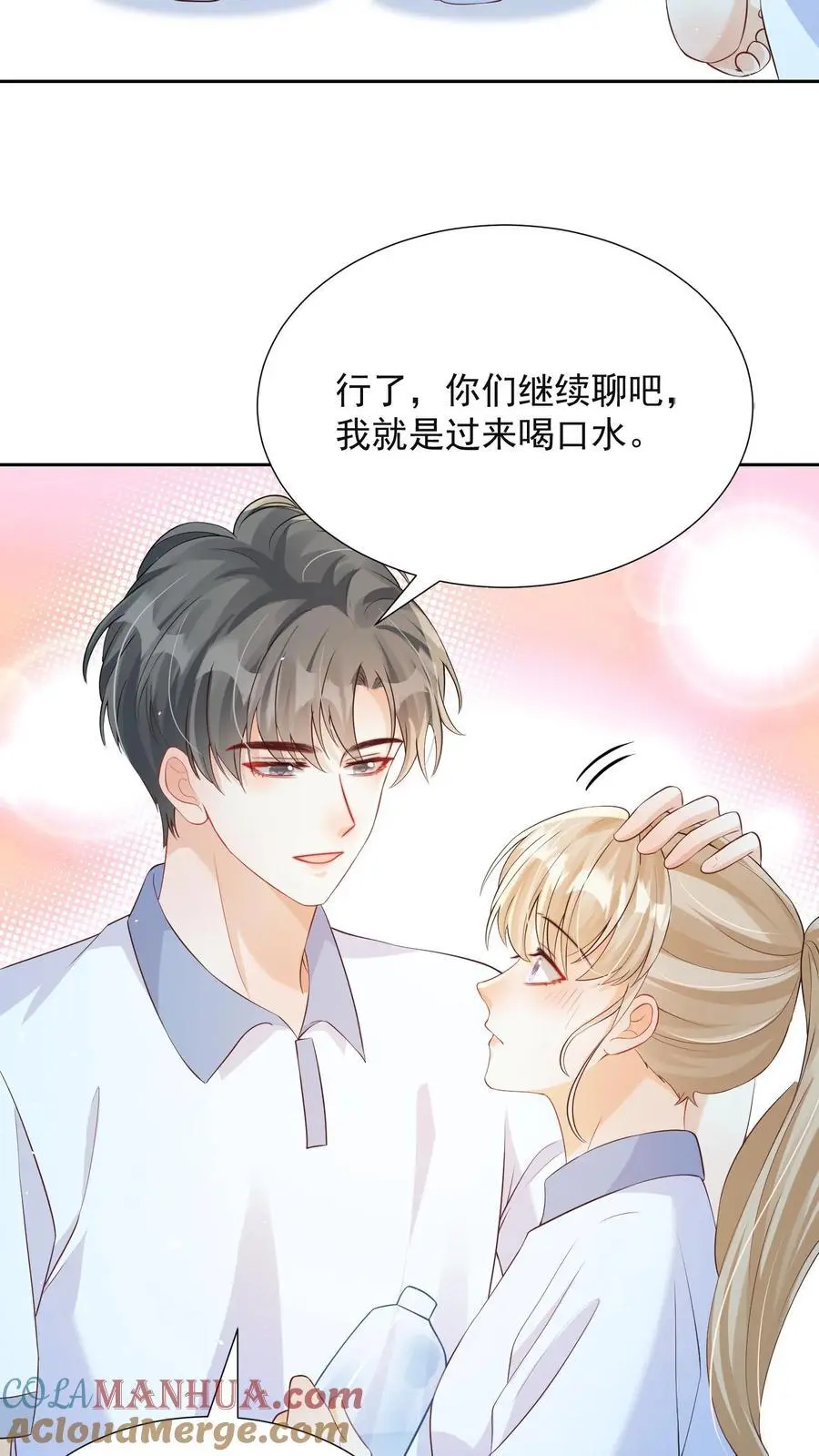 第76话 你和水都是我的6