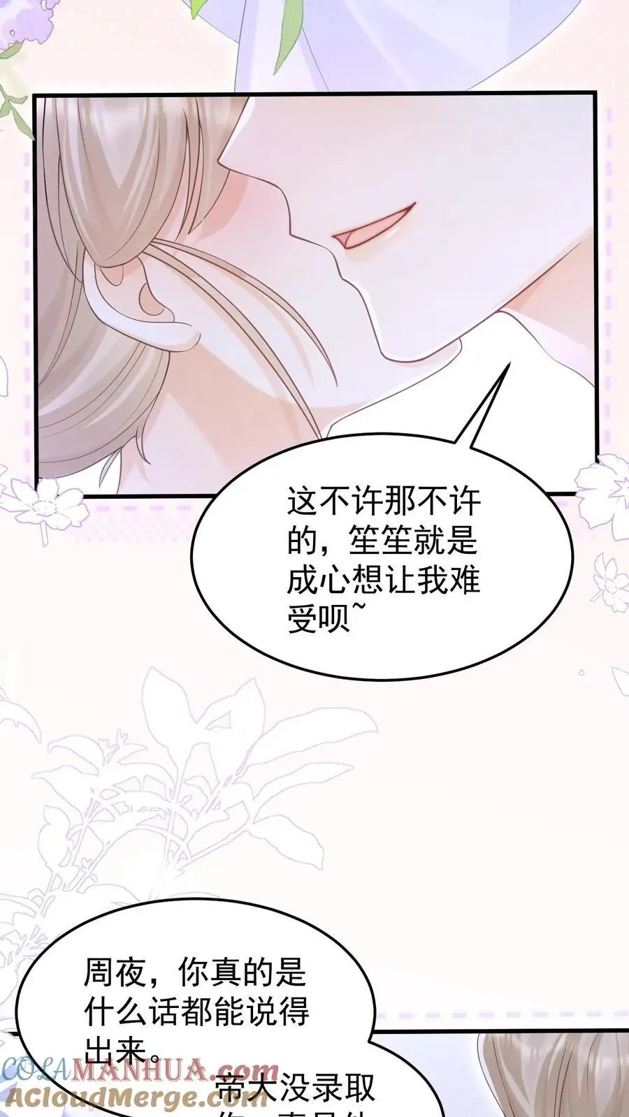 第142话 做得不好，要勤加练习！22
