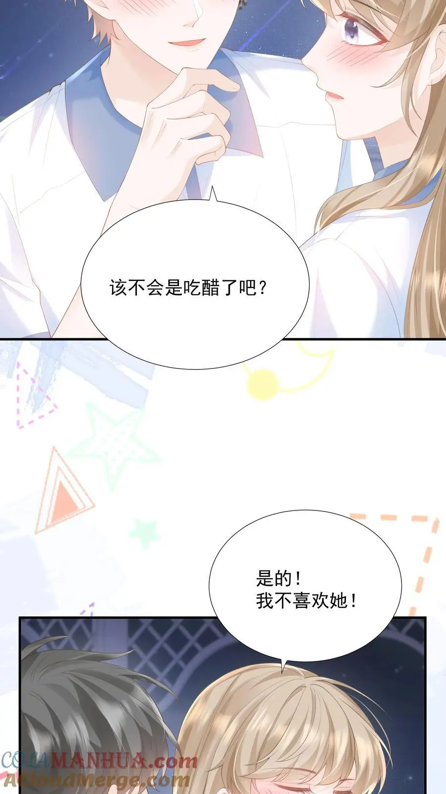 第85话 吃醋了？16