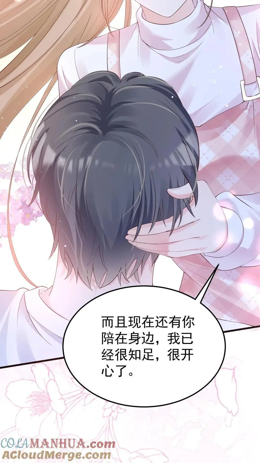 第66话 不想再失去你6
