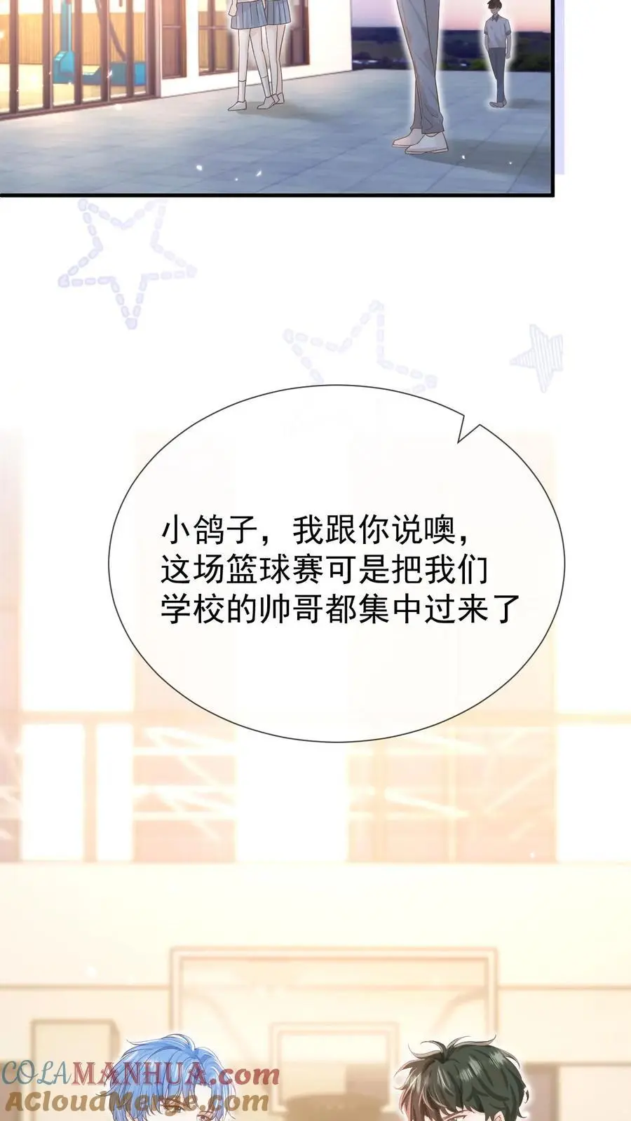 第14话 篮球赛（上）2
