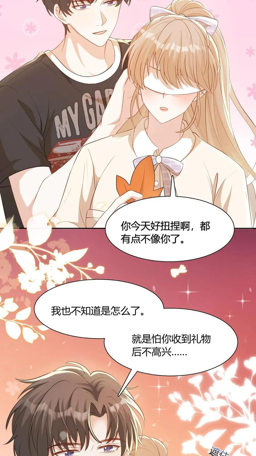 第94话 不要生气11