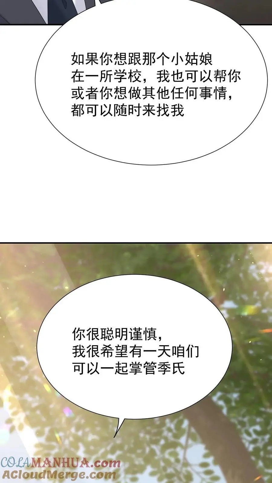 第111话 心理战26