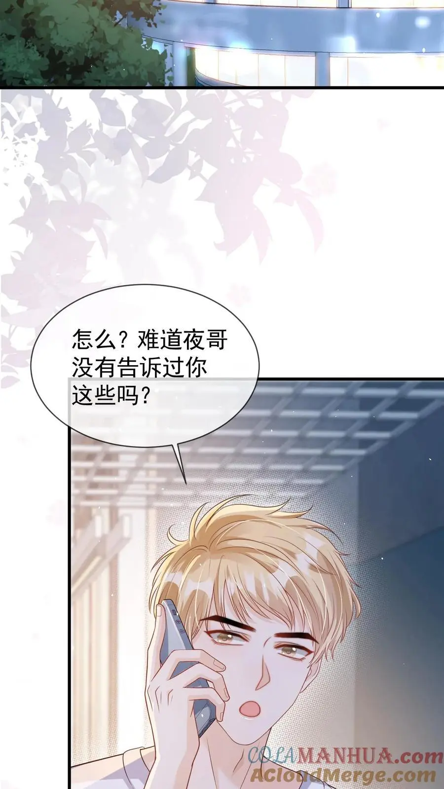 第68话 我希望你开心2