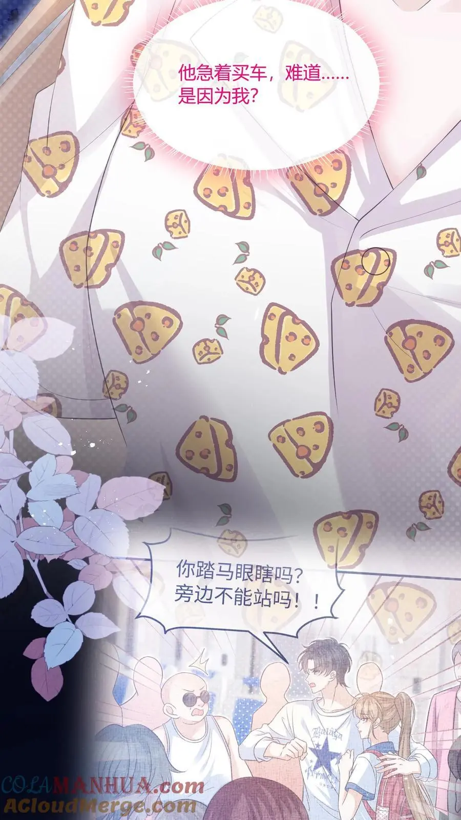 第67话 替她报仇32